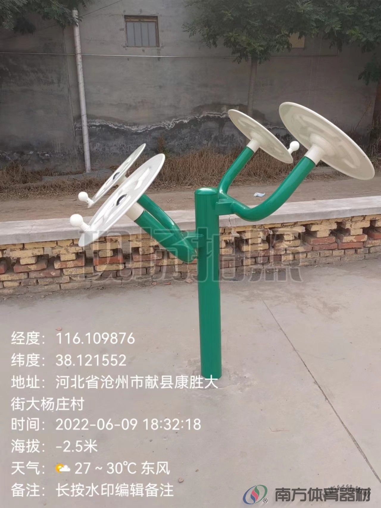 太极揉推器