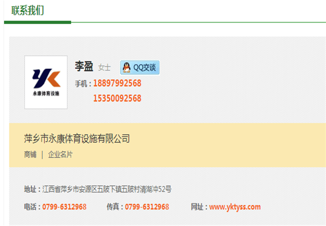 健身路径体育设施价格-赣州体育设施-永康体育健身路径安装(图12)